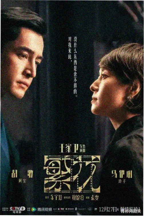 三体 电视剧 秋霞先锋影音